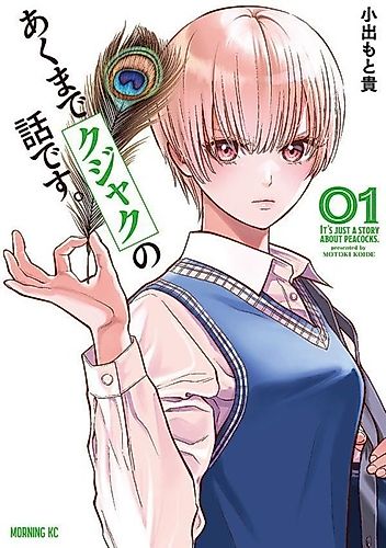 Cover image for Akuma de Kujaku no Hanashi Desu