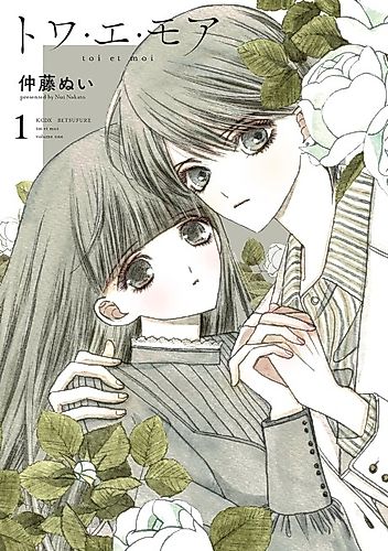 Cover image for You and Me