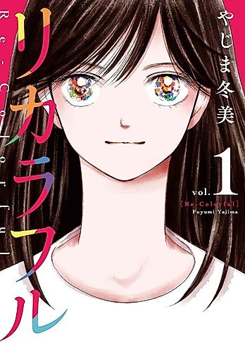 Cover image for Re-Colorful