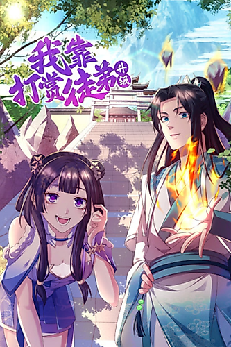 Cover image for I Level Up by Rewarding My Disciples