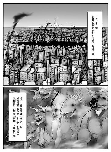 Cover image for The Monster Girl Comic