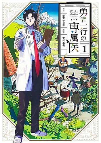 Cover image for Resident Physician of the Brave Party
