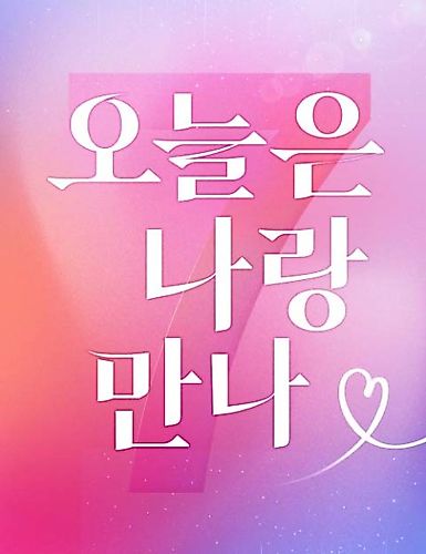 Cover image for Meet Me Today