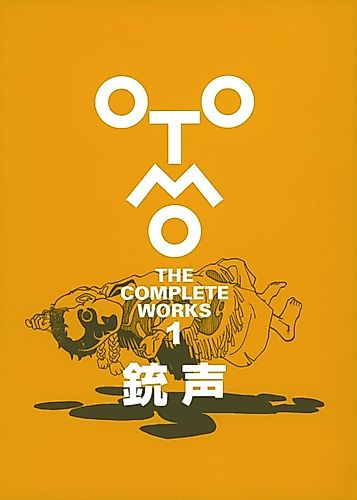 Cover image for Juusei (OTOMO THE COMPLETE WORKS)