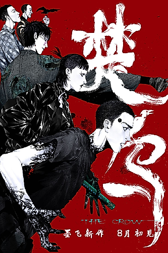 Cover image for The Crow