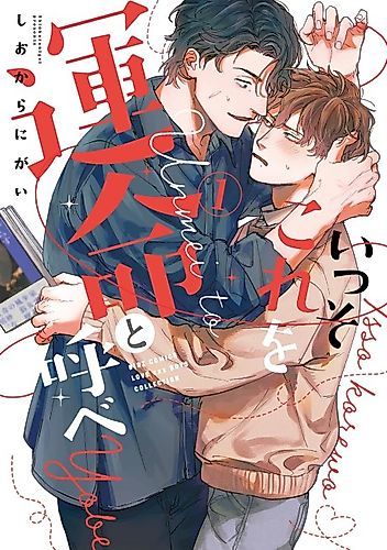 Cover image for Call It Fate