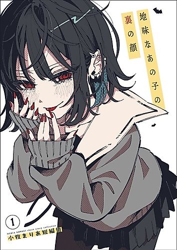 Cover image for Maria Komaki Short Story Collection