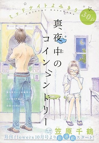 Cover image for Midnight Coin Laundry