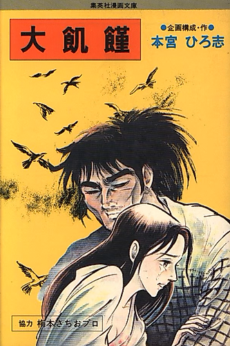 Cover image for Daikikin