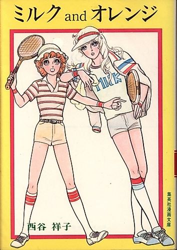 Cover image for Milk and Orange