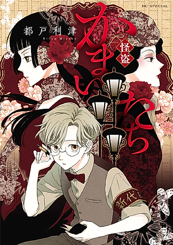 Cover image for Hatsukoi no Portrait