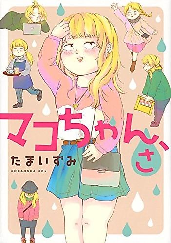 Cover image for Mako-chan, Sa