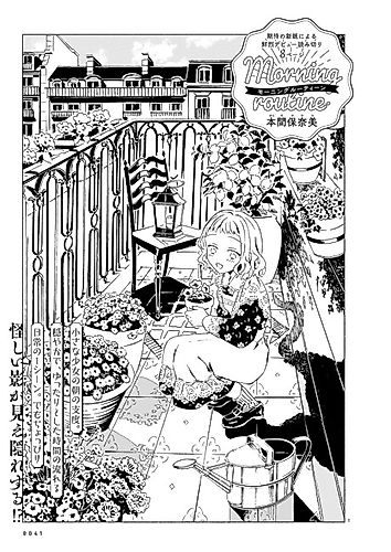 Cover image for Morning Routine