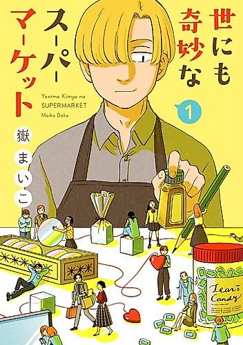 Cover image for The Strangest Supermarket in the World