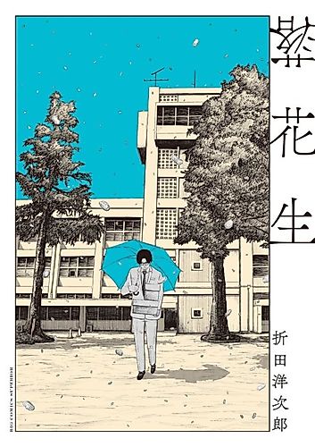 Cover image for Peanut Rain