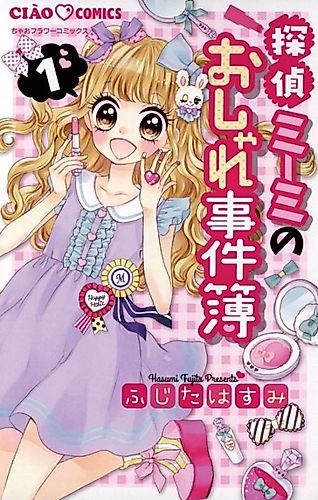 Cover image for Tantei Mimi no Oshare Jikenbo