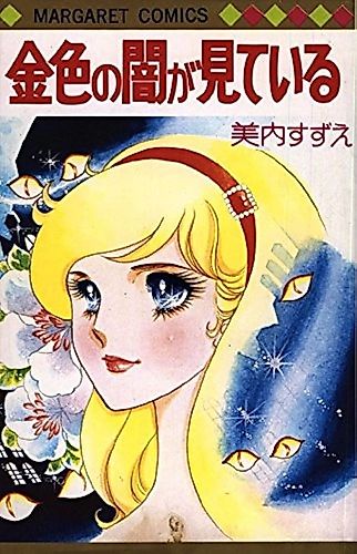 Cover image for The Golden Darkness Is Watching
