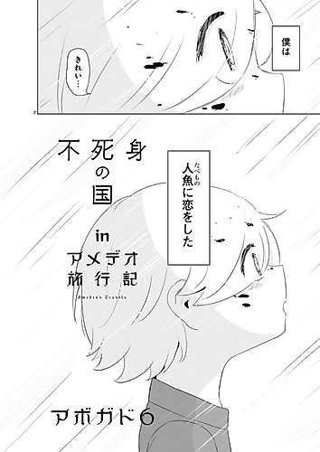 Cover image for Fujimi no Kuni
