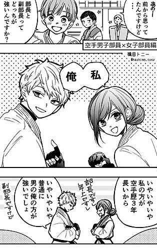 Cover image for The Karate Club Couple