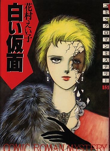 Cover image for White mask