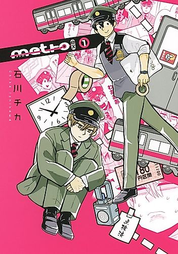 Cover image for metro ex