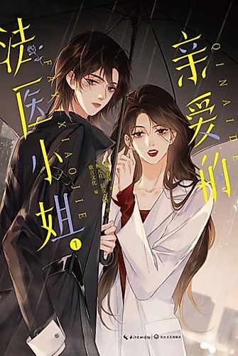 Cover image for Partners in Crime, Partners in Love