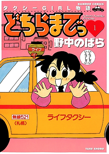 Cover image for Where to?