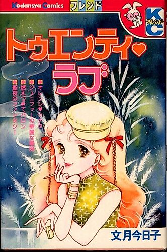 Cover image for Twenty Love