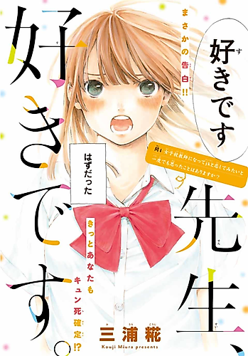 Cover image for Sensei, Suki desu.