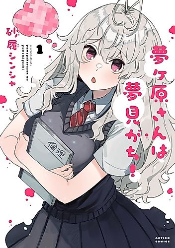 Cover image for Yumegahara-san wa Yumemi-gachi!