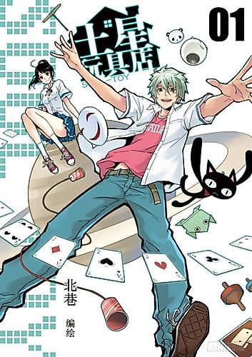 Cover image for Soul Toy