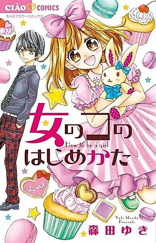 Cover image for How to be a Girl
