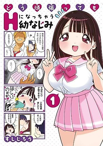 Cover image for A Childhood Friend Who's Always Horny No Matter What You Do