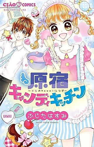 Cover image for Harajuku Candy Kitchen: Meru no Kawaii Recipe