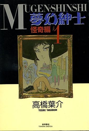 Cover image for Mugen Shinshi Kaiki-hen