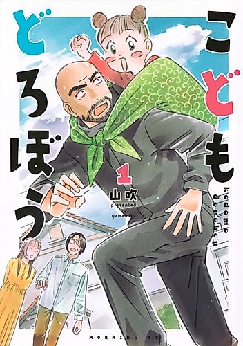 Cover image for The Child Thief