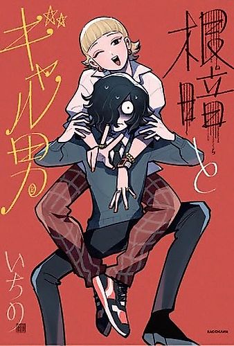 Cover image for Negative-kun & Gyaru Boy