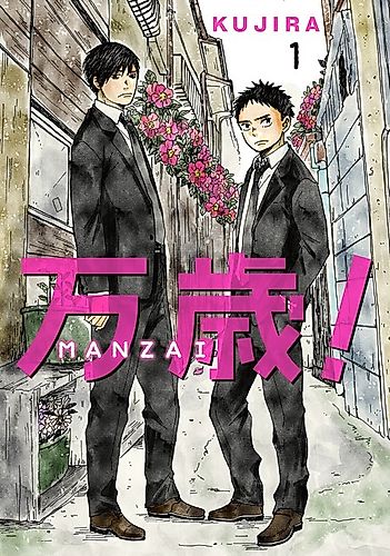 Cover image for Banzai！-MANZAI-