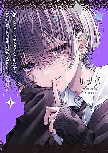 Cover image for I've found out the quiet boy's shocking secret