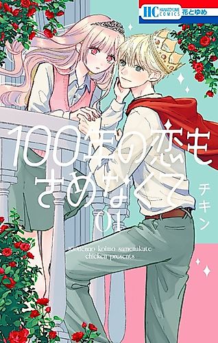 Cover image for Love One Hundred Years Strong