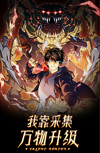 Cover image for I Level Up By Absorbing Everything