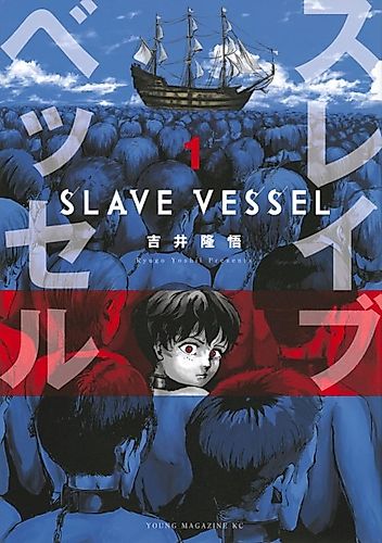 Cover image for Slave Vessel