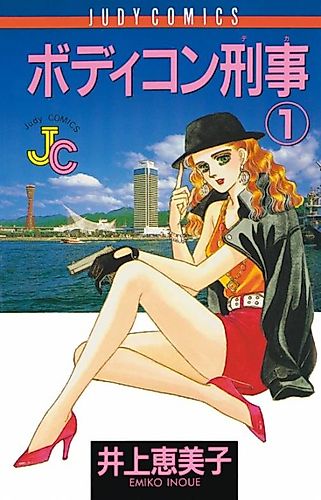 Cover image for Bodikon Deka
