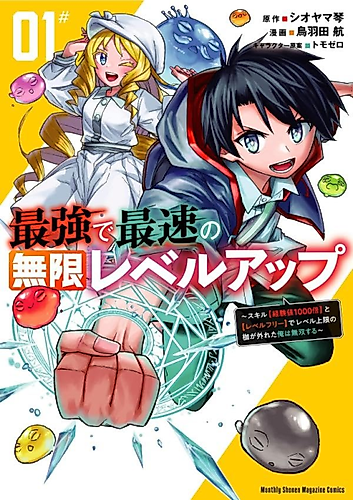 Cover image for The Strongest and Fastest Unlimited Level Up: With the Skills [1000x Exp] and [Level Free], I Broke the Upper Level Limit and Rose to the Top!