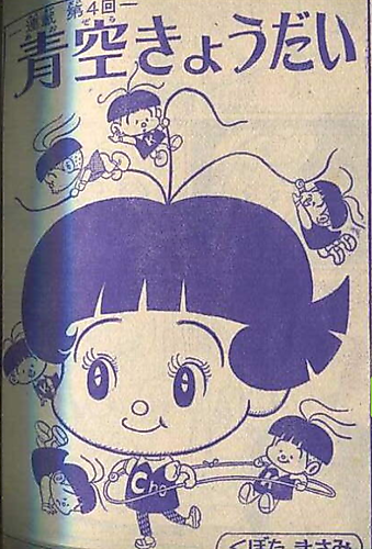 Cover image for Aozora Kyoudai