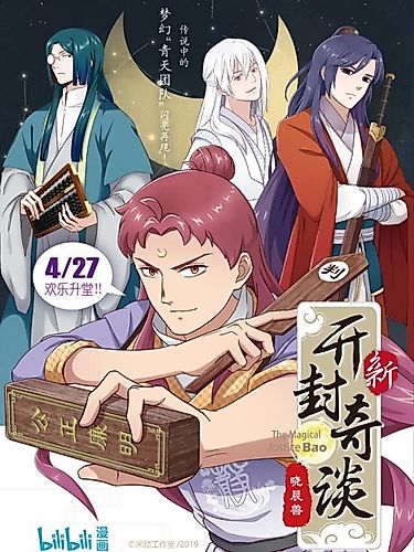 Cover image for Xin Kaifeng Qi Tan