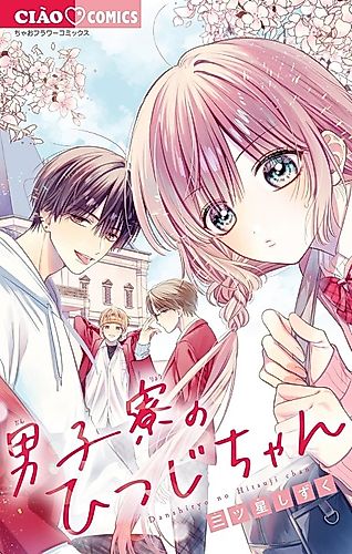 Cover image for Danshiryou no Hitsuji-chan