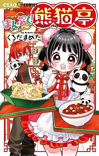 Cover image for Manpuku! Pandatei
