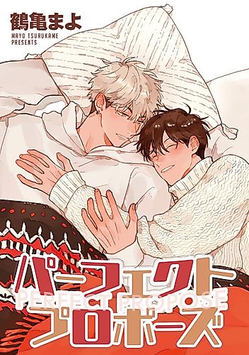 Cover image for Perfect Propose: Bangai-hen