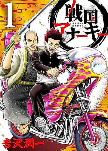 Cover image for Sengoku Anarchy